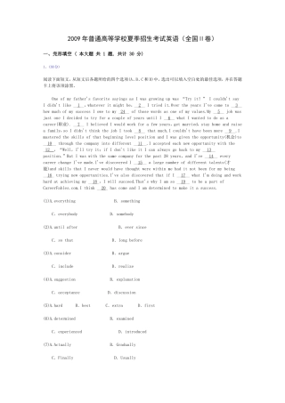英语（全国II卷）2009
