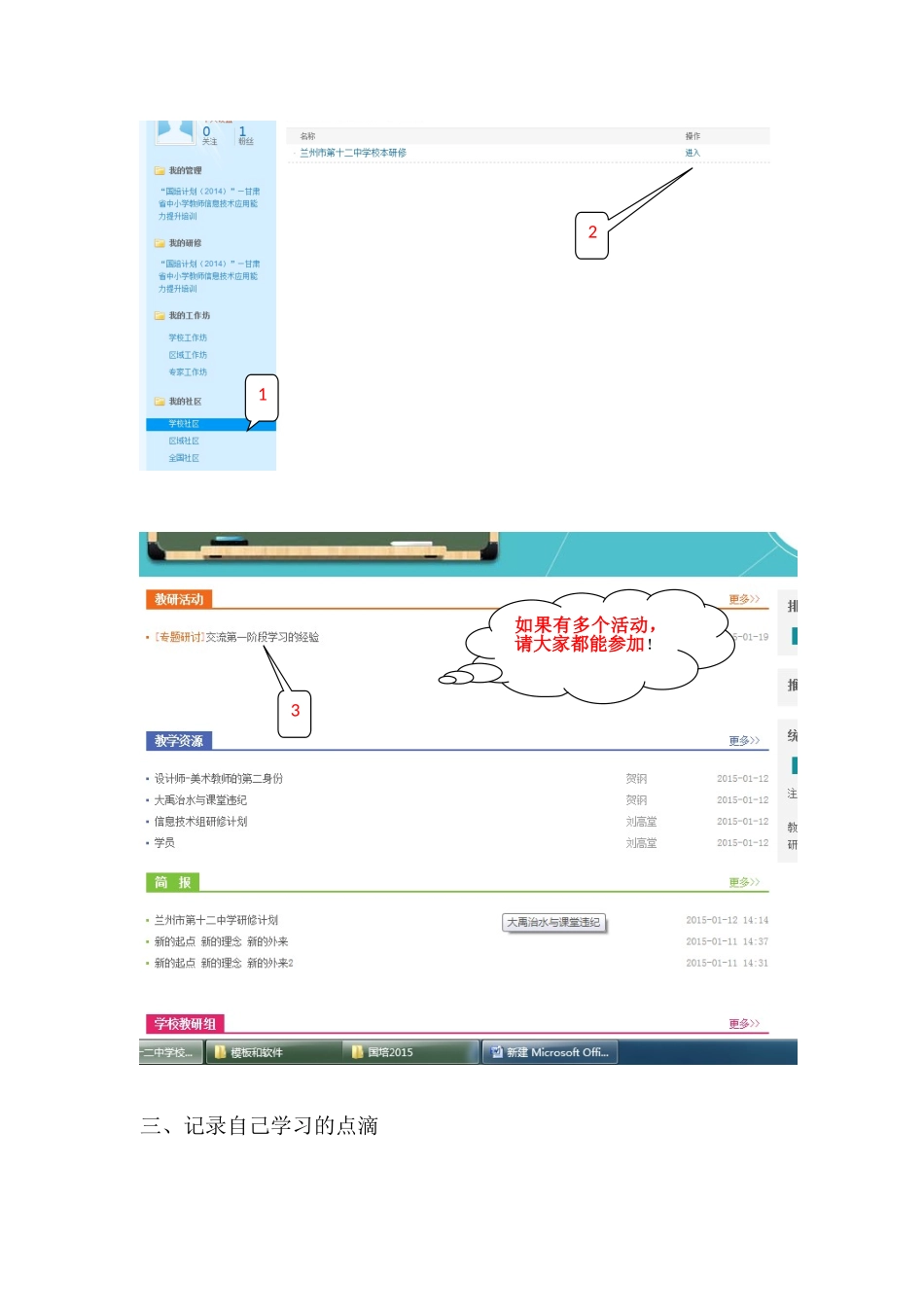 培训指南刘高堂_第2页