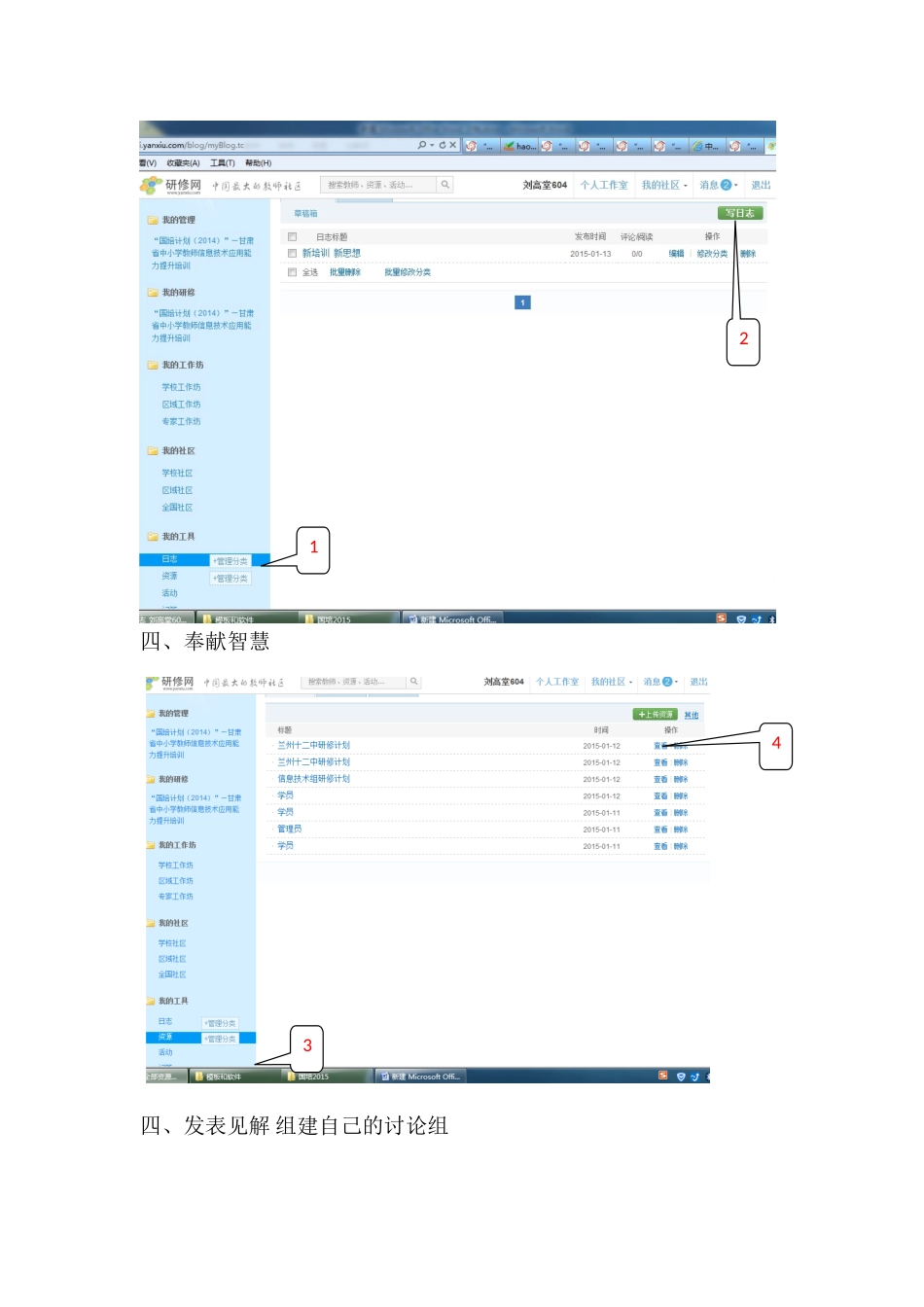 培训指南刘高堂_第3页