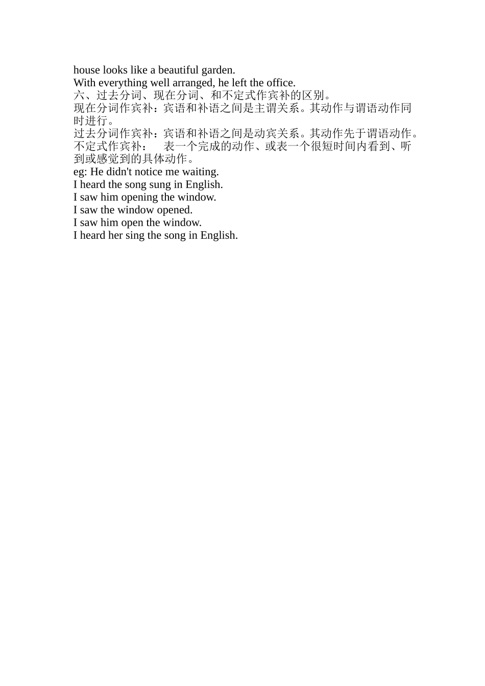 李明集体备课教案_第2页