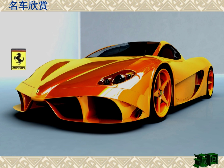 生活中常见标志图识(基本能力)_第3页