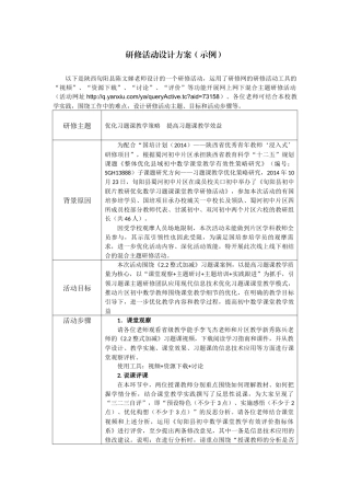 鐮斾慨娲诲姩璁捐鏂规锛堢ず渚嬶級
