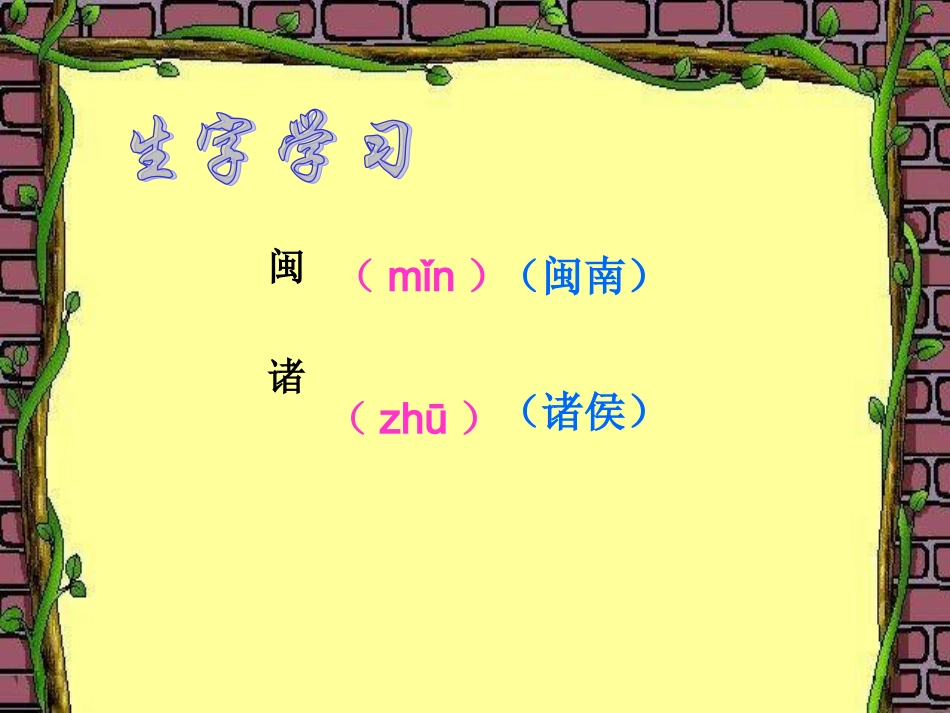 难忘的一课 (2)_第2页