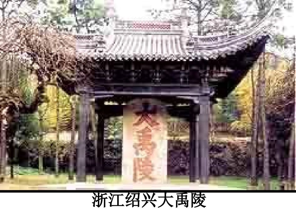 七年级历史夏商西周的更迭修改_第2页