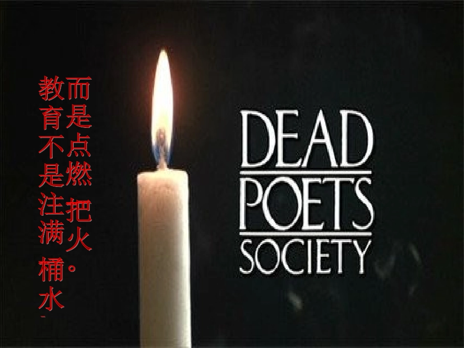 上好一节语文课课件_第2页