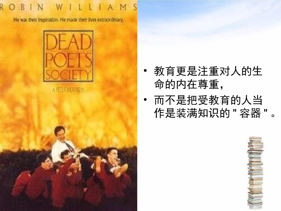 上好一节语文课课件_第3页