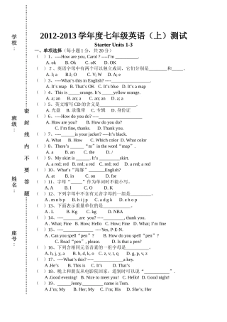 七上StarterUnits1-3