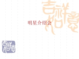庖丁解牛 (2)