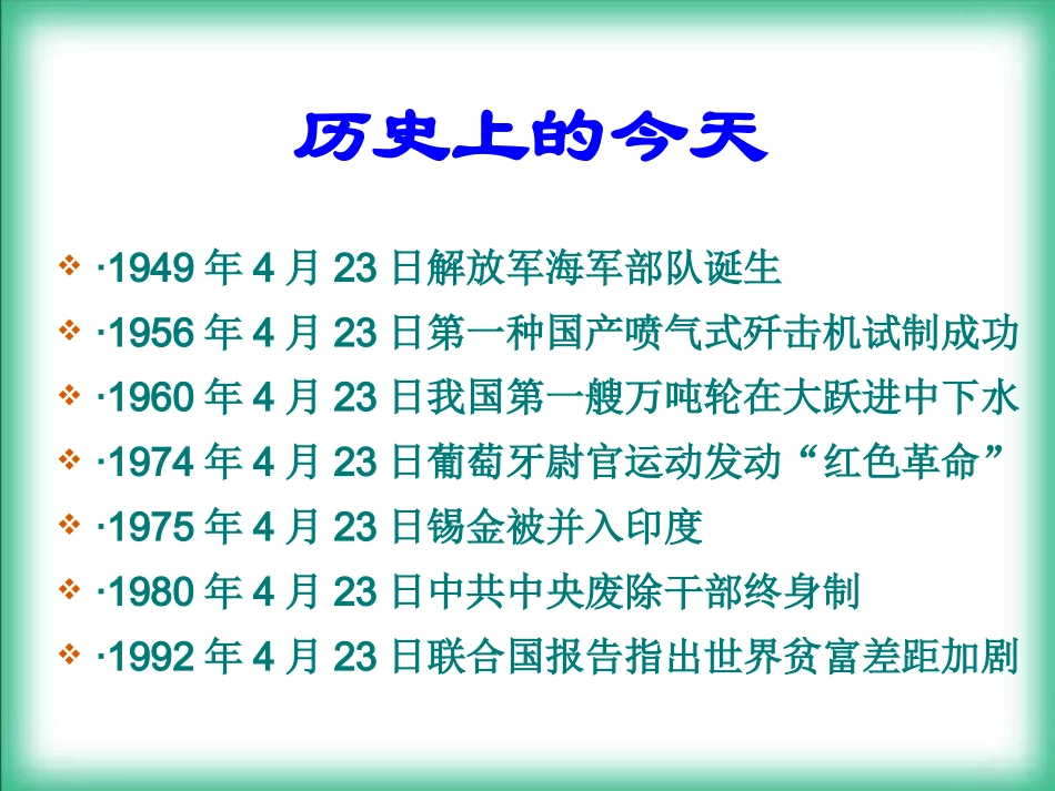 对外开放格局的初步形成_第1页