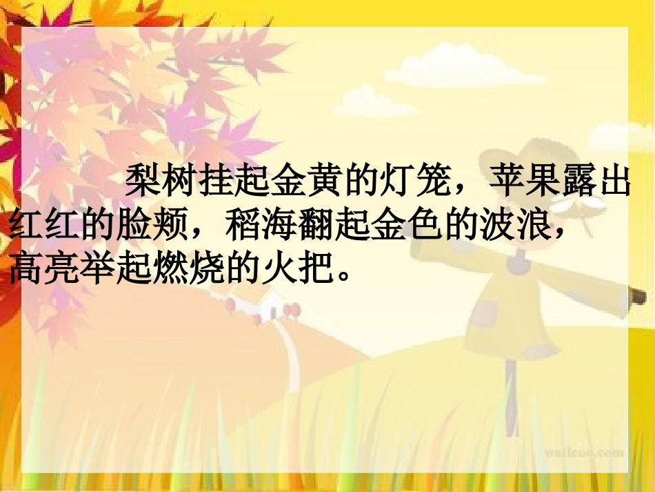 秋天的图画B_第3页