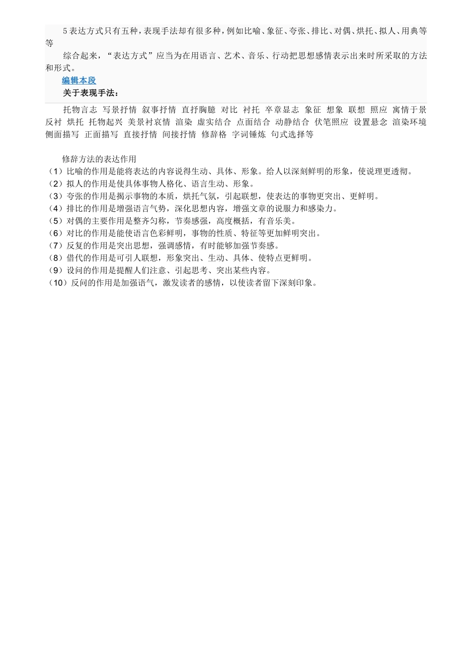 表达方式的含义_第2页