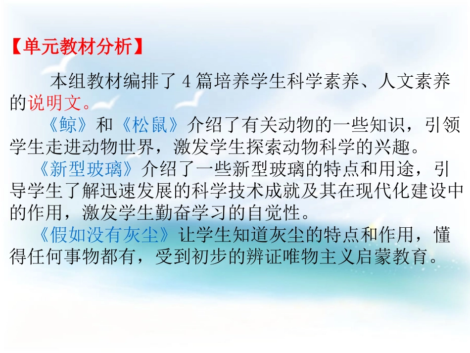 人教版五上第三单元整合_第2页