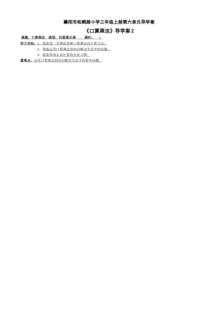 口算乘法的练习