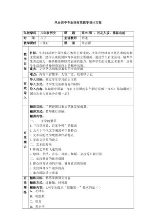 百花齐放，推陈出新