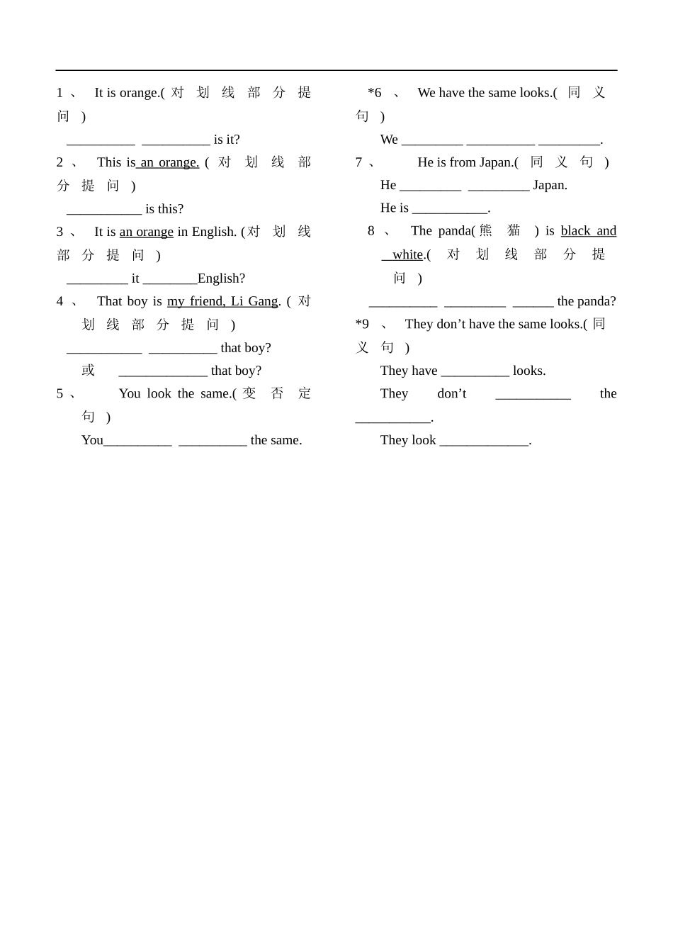 七（上）Unit2Topic2学案_第3页