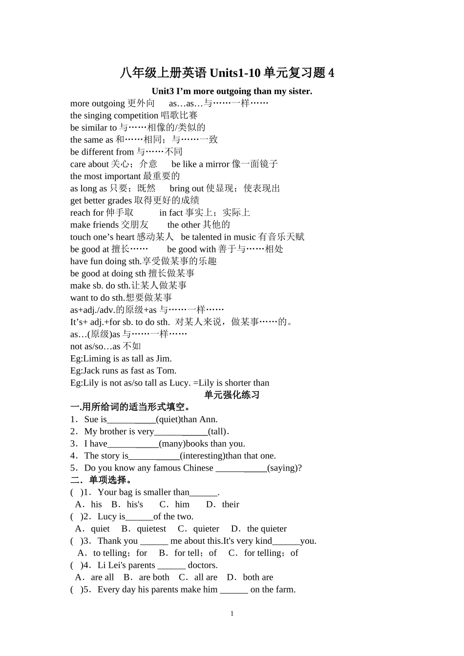 八上unit3-4总结_第1页