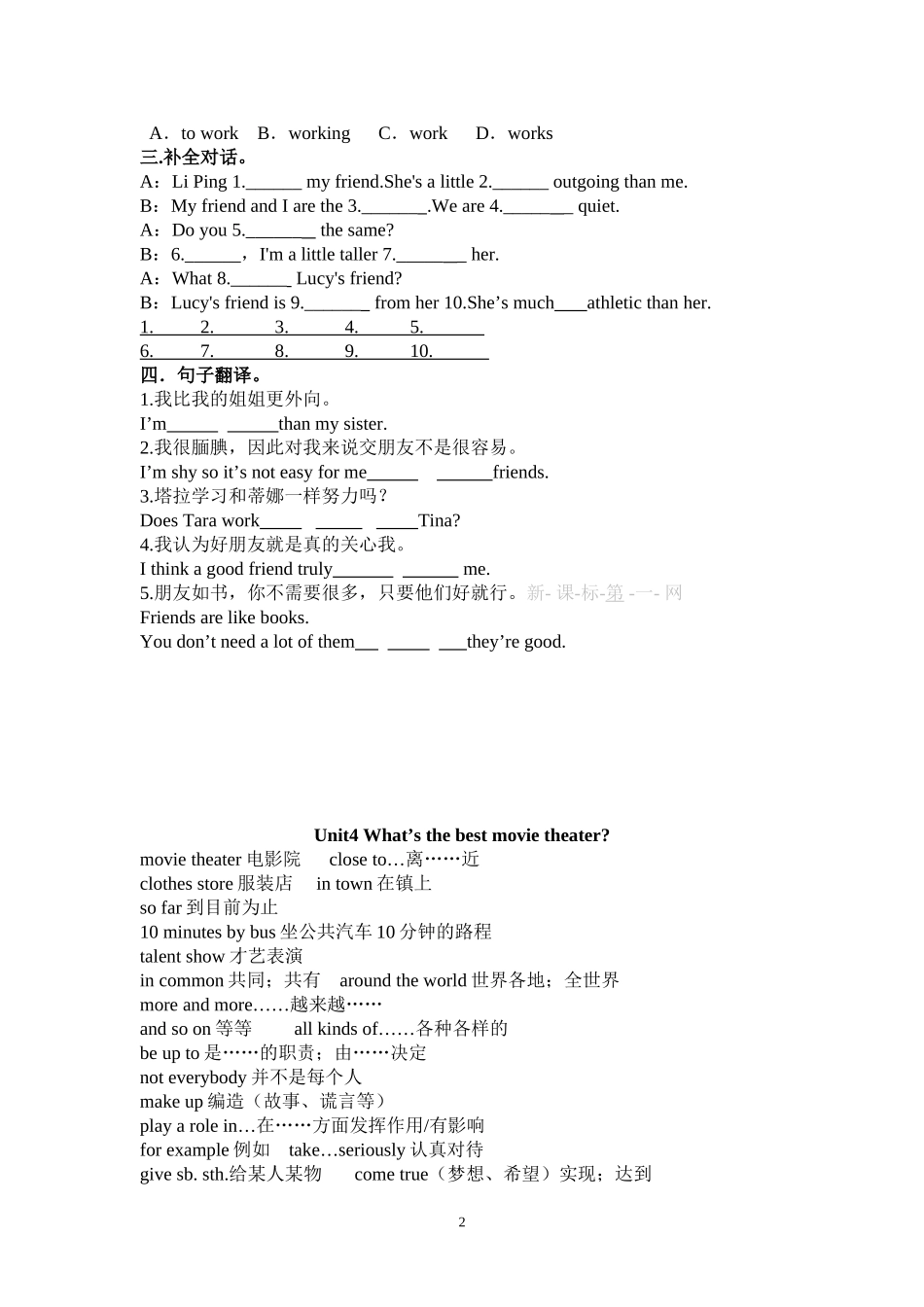 八上unit3-4总结_第2页