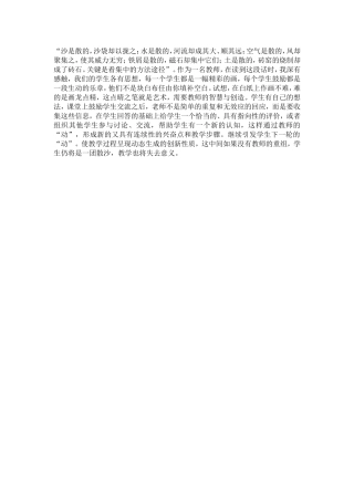 教师的重要性