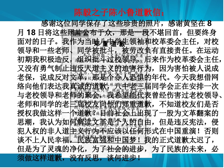 高中历史岳麓版必修一课件：社会主义政治建设的曲折发展_第1页