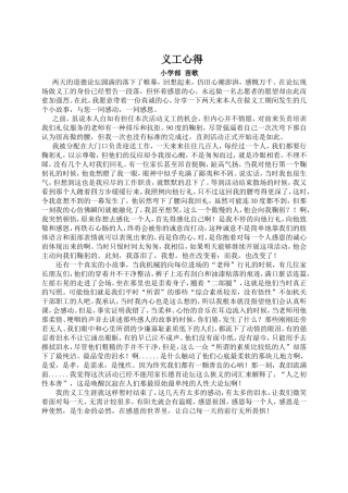 苗歌义工心得