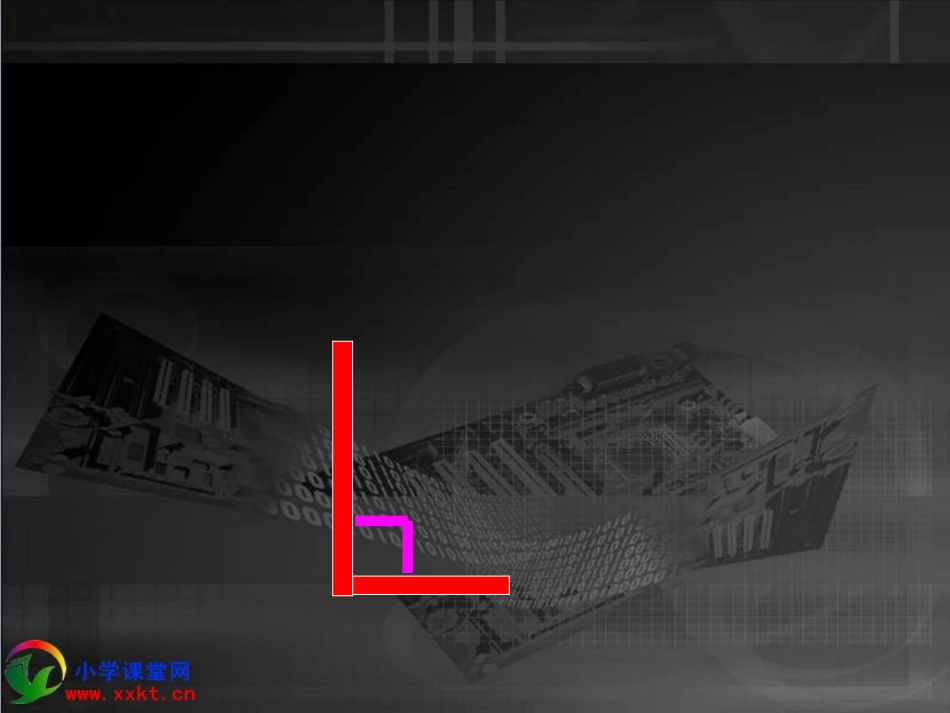 二年级数学上册《认识锐角和钝角》PPT课件_第3页