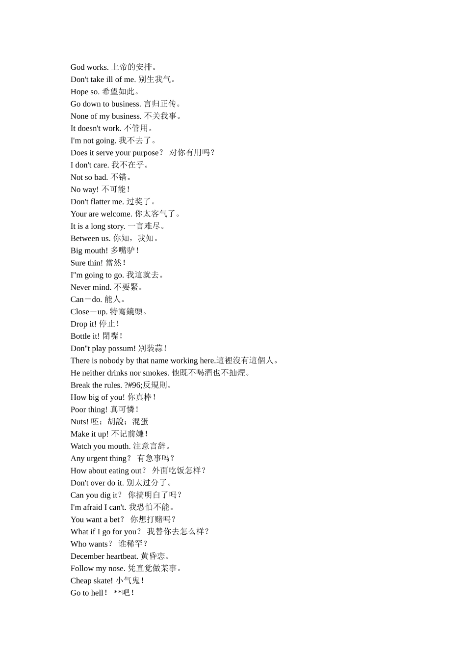 雅思85口语总结天天背吧_第2页