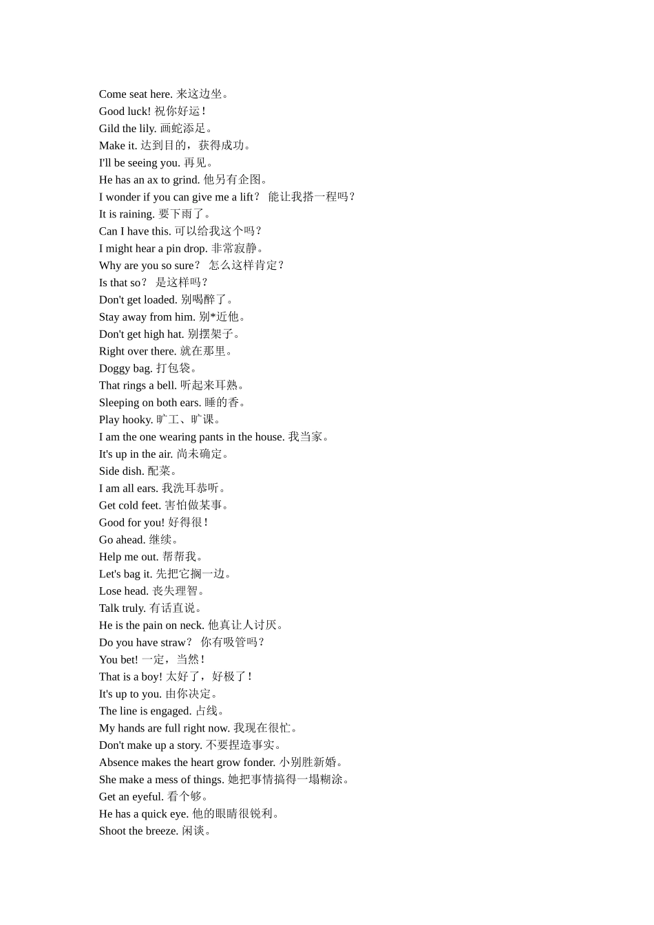 雅思85口语总结天天背吧_第3页