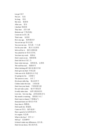 雅思85口语总结天天背吧