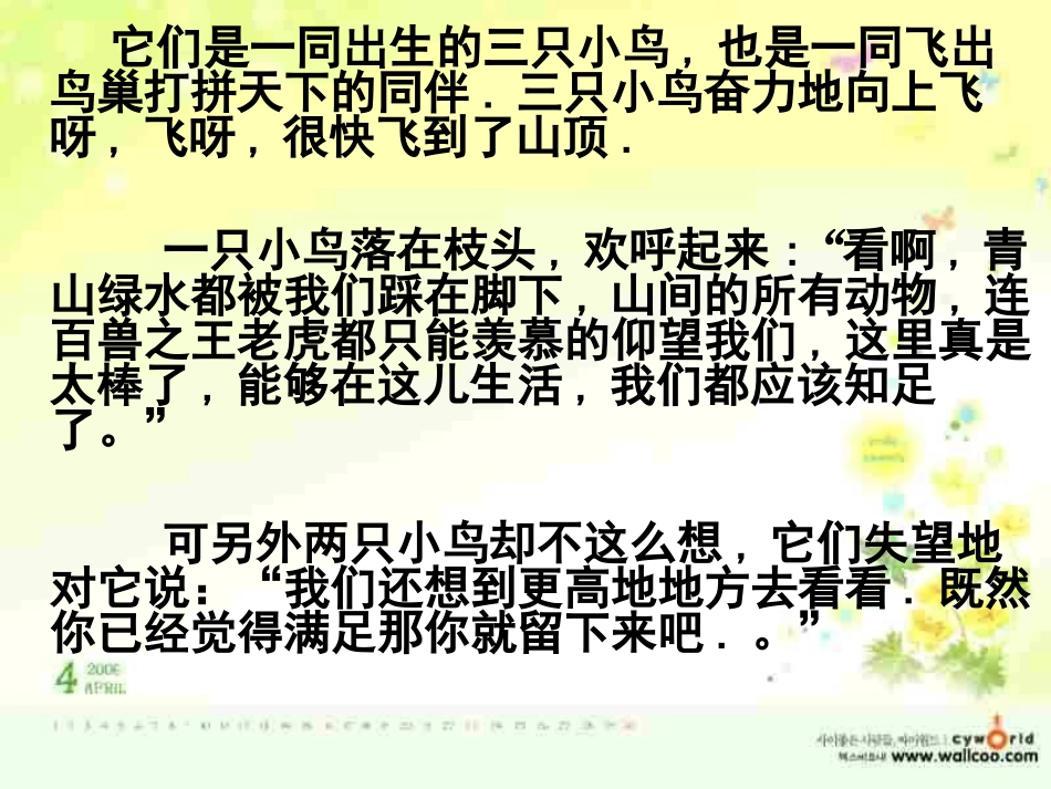 正确对待理想与现实（李爱爱）_第2页