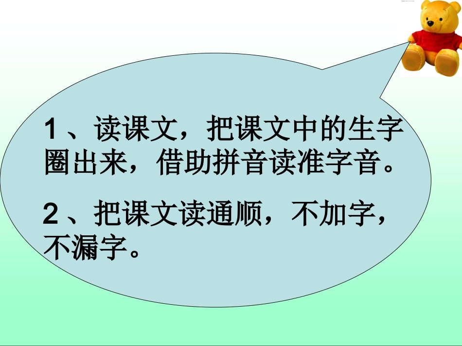 借生日_课件_第3页