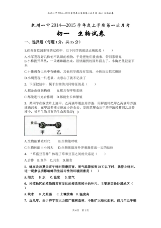 2014—2015学年度上学期期中考试期中考试