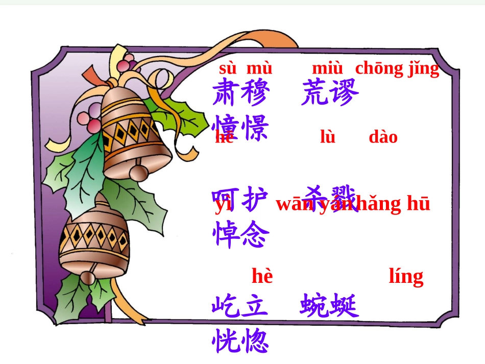 课件亲爱的爸爸妈妈_第3页