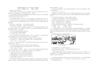 海南东坡学校2014年12月月考高三政治试卷