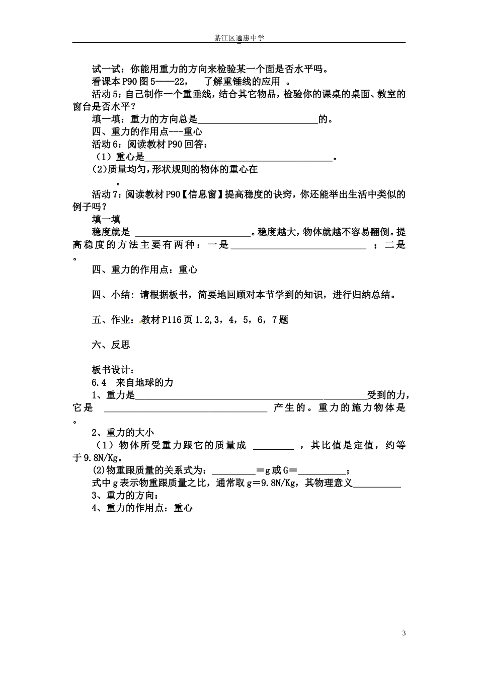 来自地球的力_第3页