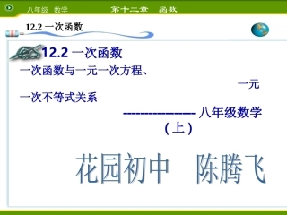 一次函数【方程与不等式关系】