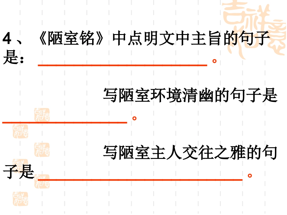 古诗文默写专题（）桃花源记等_第2页