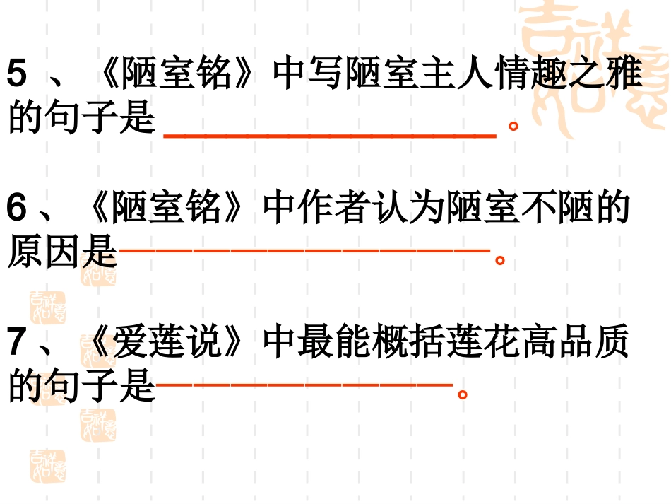 古诗文默写专题（）桃花源记等_第3页