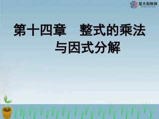 《提公因式》导学案