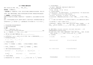 七年级上第二章导学案27B