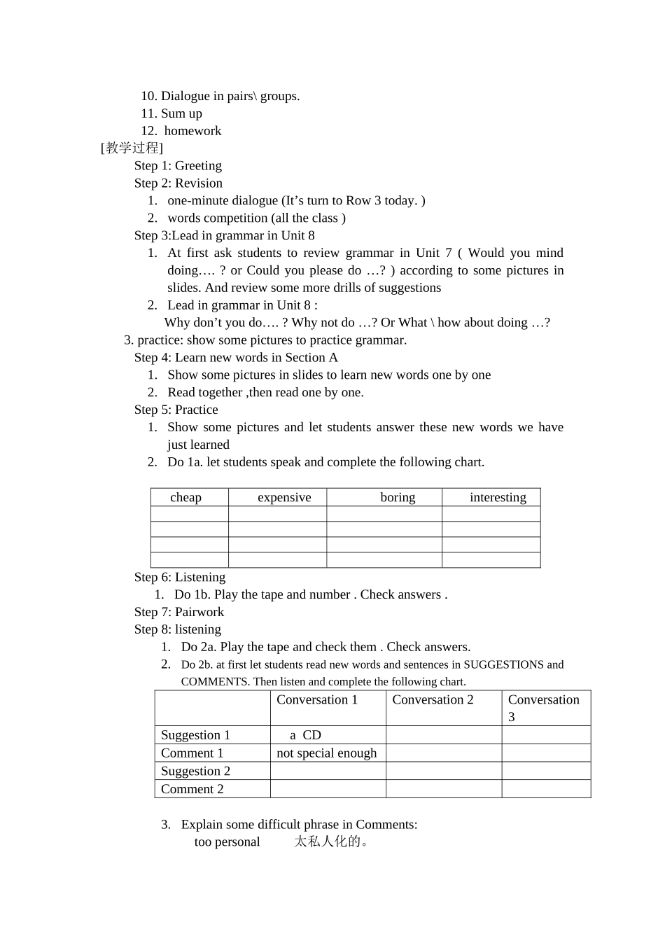 八年级下Unit8教学设计_第3页