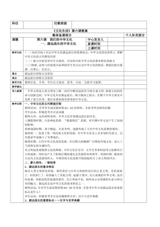 源远流长的中华文化