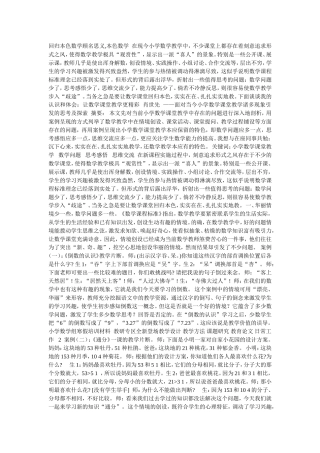 回归本色数学顾名思义