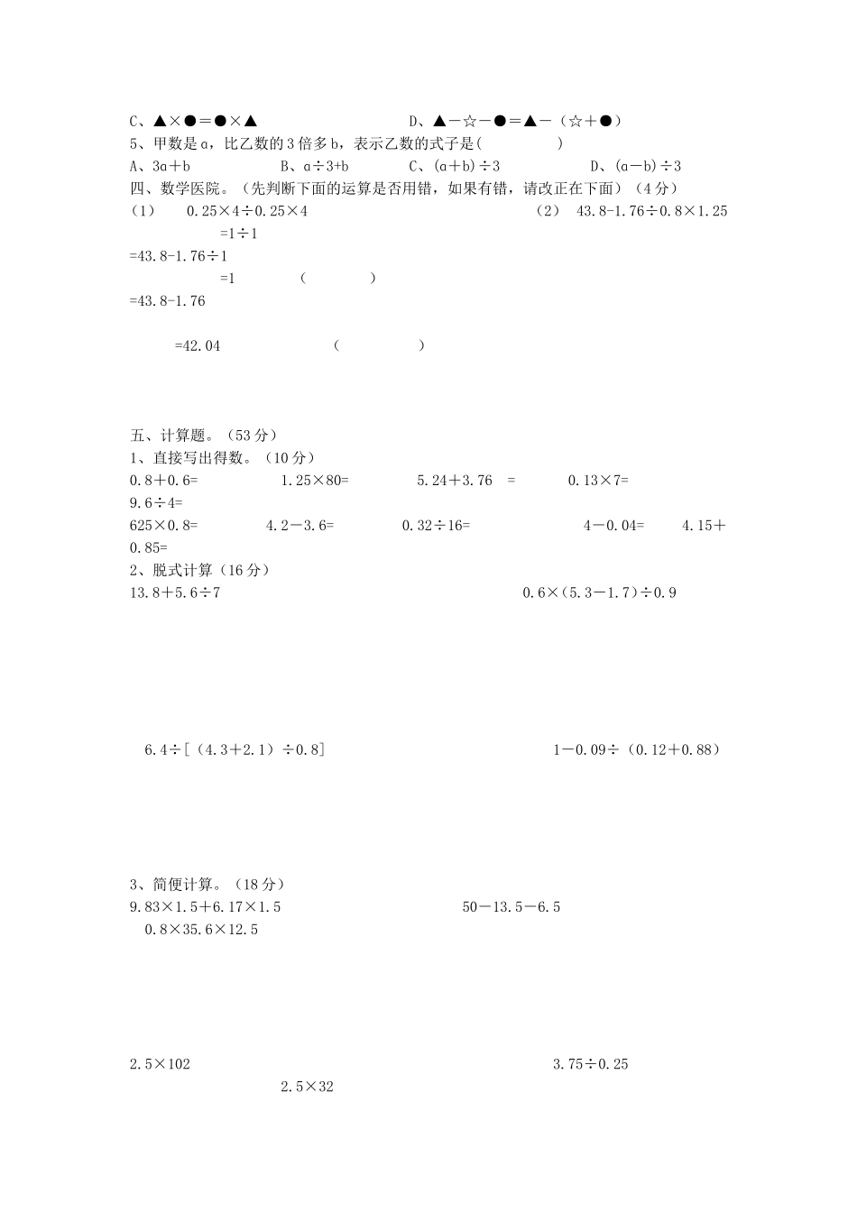 城南小学杨小洪_第2页