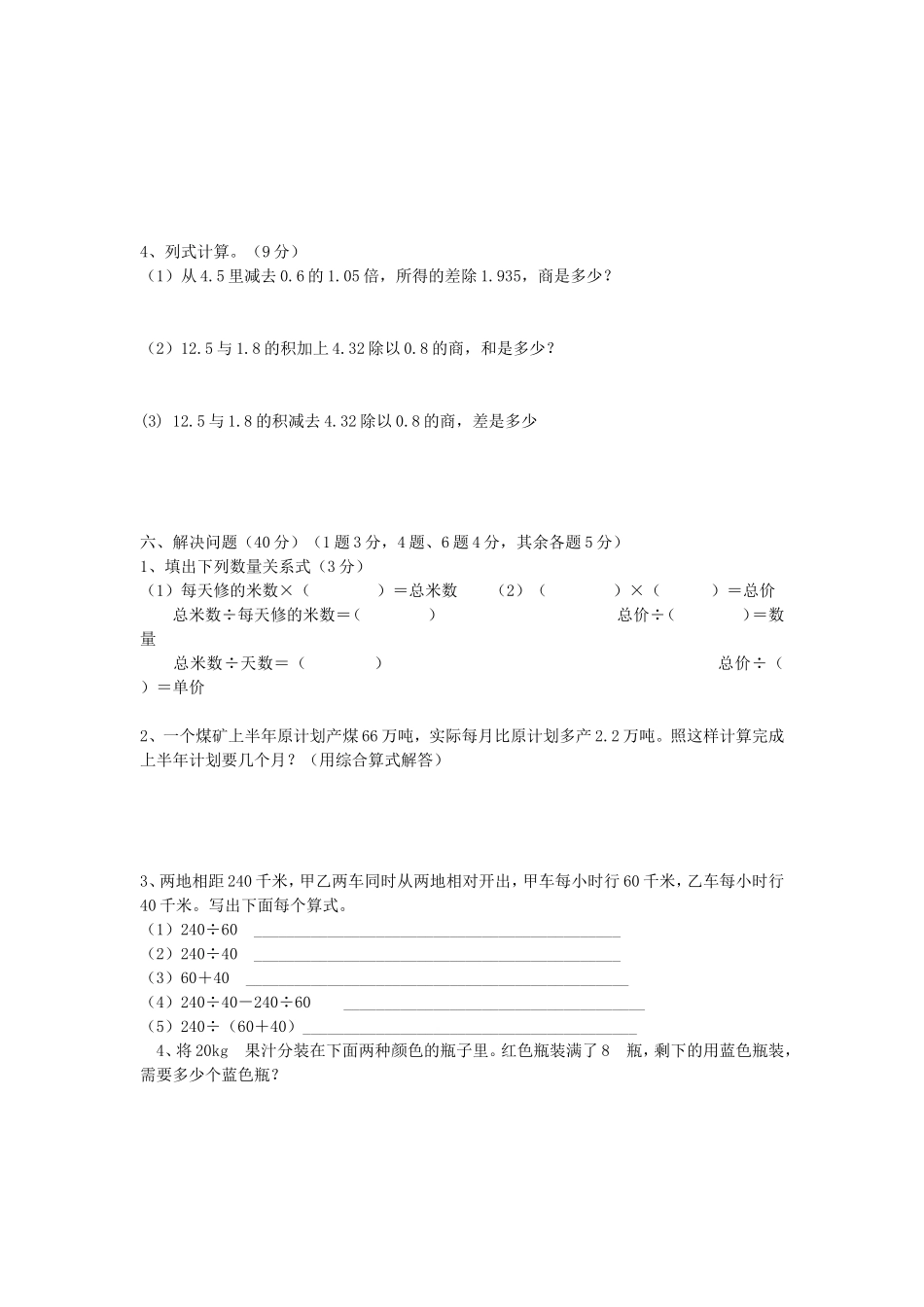 城南小学杨小洪_第3页