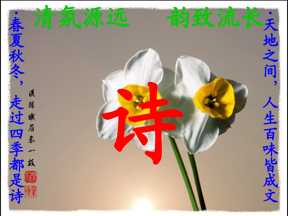 诗歌鉴赏方法步骤_第1页