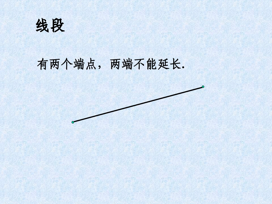 2014最新苏教版四年级《角的认识》_第3页