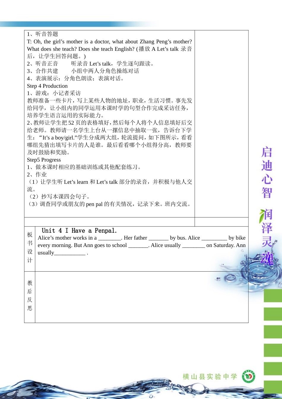 六年级上英语4单元3课时_第2页
