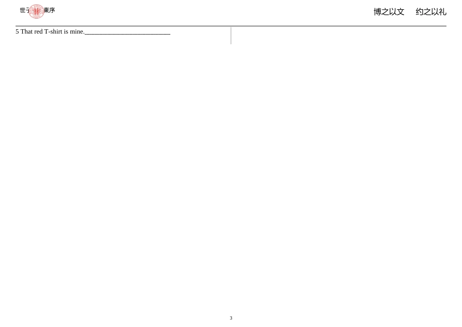 外研社五年级上册英语期中试卷_第3页