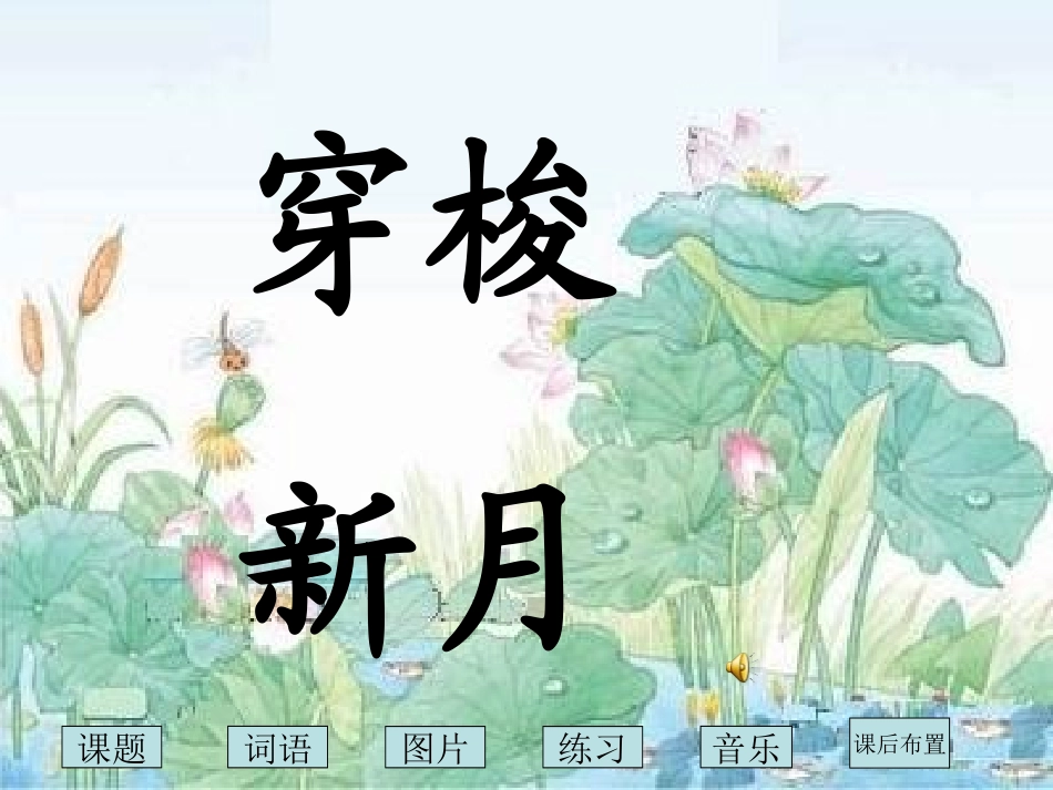 真想变成大大的荷叶_第2页