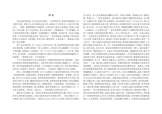 白话文的山海经